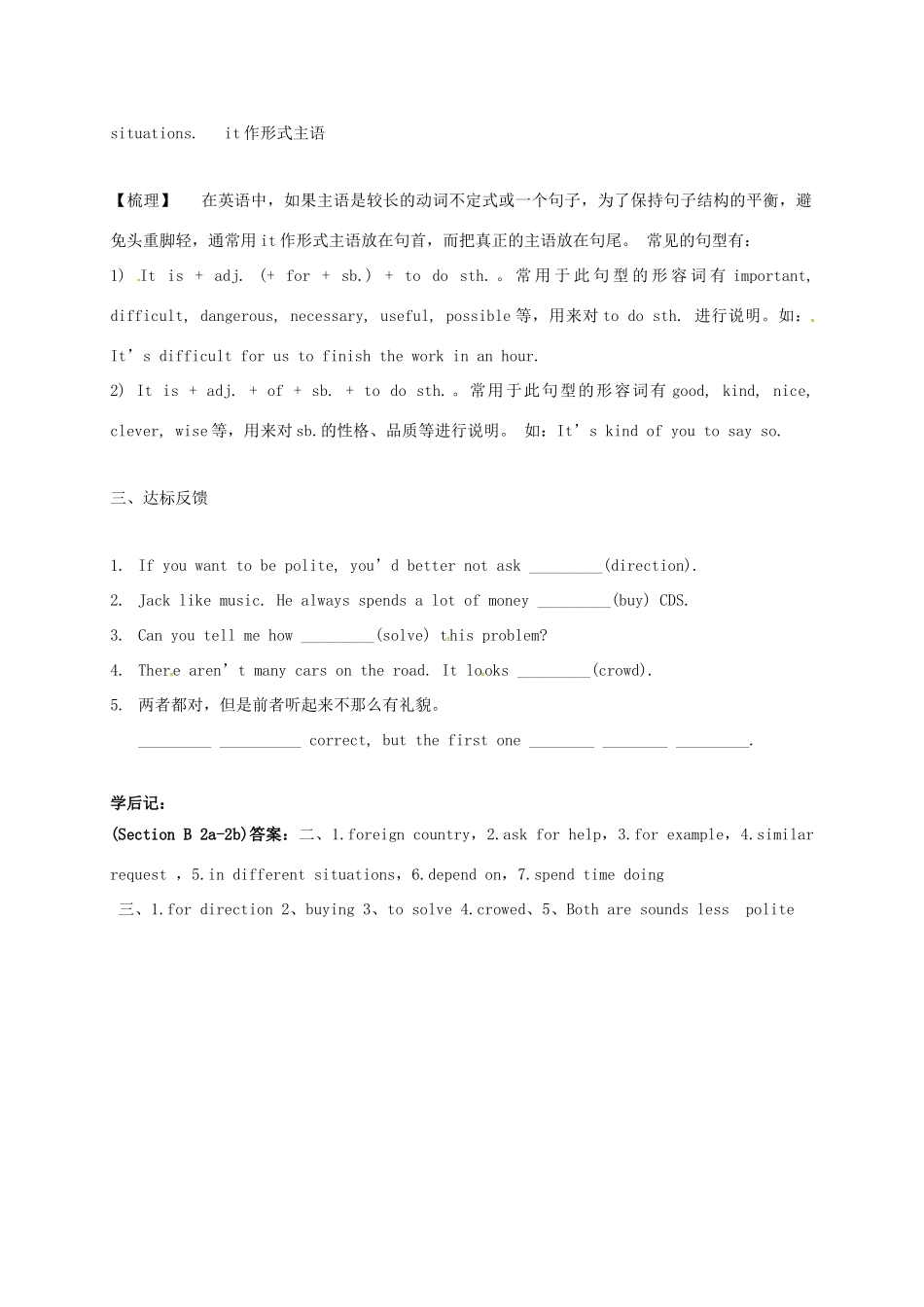 山东省淄博市高青县八年级英语下册 Unit 6 Could you please tell me where the restrooms are Section B（2a-2b）导学案 鲁教版五四制-鲁教版五四制初中八年级下册英语学案_第2页