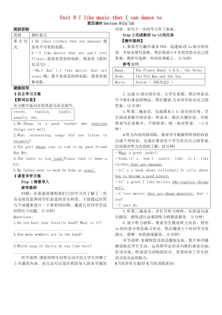 九年级英语全册 Unit 9 I like music that I can dance to（第4课时）导学案 （新版）人教新目标版-（新版）人教新目标版初中九年级全册英语学案