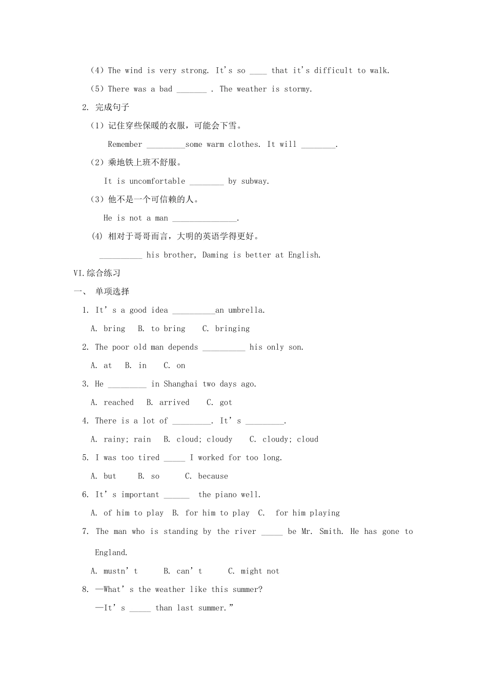 秋八年级英语上册 Module 10 The weather Unit 3 Language in use（典案二）导学设计 （新版）外研版-（新版）外研版初中八年级上册英语学案_第3页