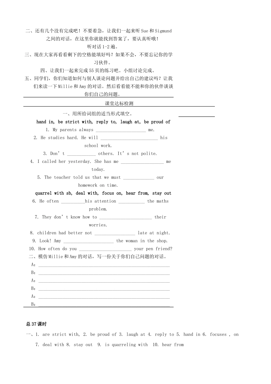 九年级英语上册 Unit 3 Teenage problems Integrated skills精品学案 牛津译林版_第2页