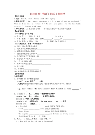 秋八年级英语上册 Unit 7 Enjoy Your Hobby Lesson 40 What's Paul's Hobby学案 （新版）冀教版-（新版）冀教版初中八年级上册英语学案
