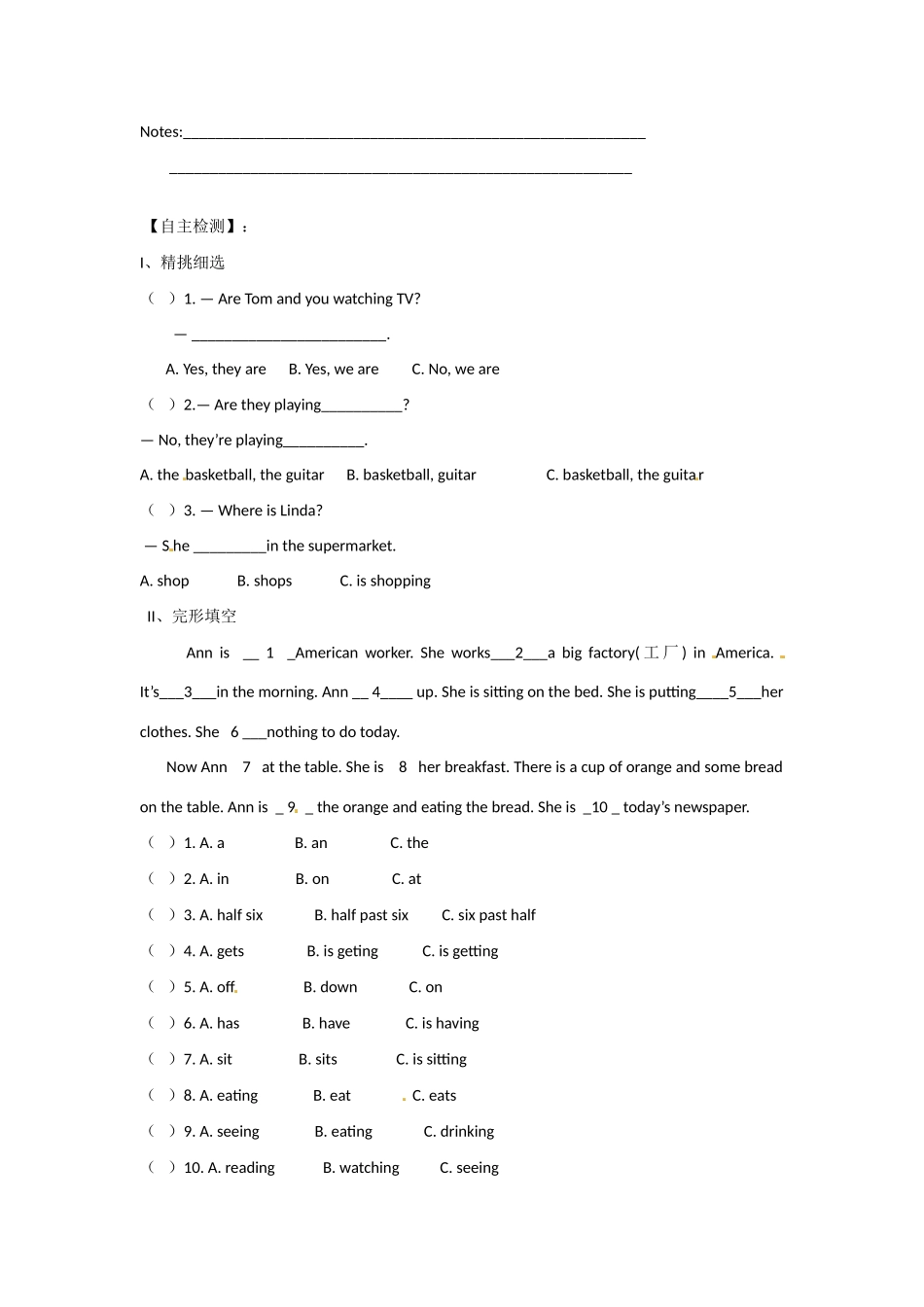 四川省蓬安县七年级英语下册 Unit 6 I’m watching TV（第4课时）导学案（无答案）（新版）人教新目标板_第2页
