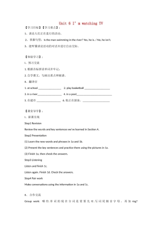 四川省蓬安县七年级英语下册 Unit 6 I’m watching TV（第4课时）导学案（无答案）（新版）人教新目标板