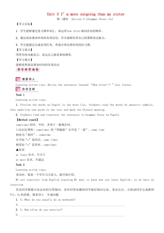 秋八年级英语上册 Unit 3 I’m more outgoing than my sister（第2课时）Section A（Grammar Focus-3c）学案 （新版）人教新目标版-（新版）人教新目标版初中八年级上册英语学案