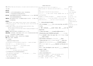 山东省德州市夏津实验中学英语九年级英语上册 Module 3 Heroes Unit 2（第2课时）教学案 （新版）外研版