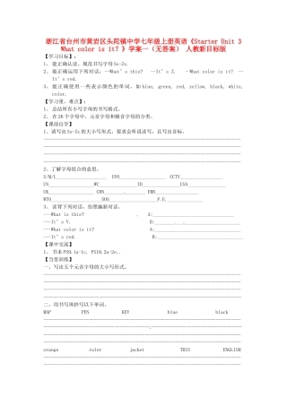 浙江省台州市黄岩区头陀镇中学七年级英语上册《Starter Unit 3 What color is it？》学案一（无答案） 人教新目标版