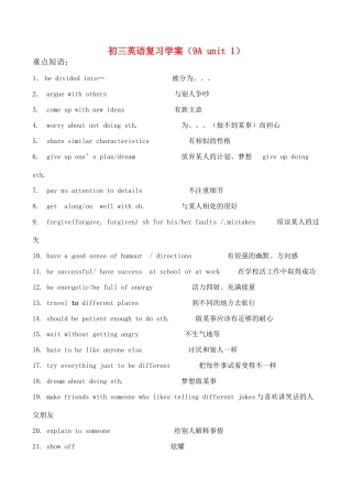 九年级英语复习学案（9A unit 1）人教版