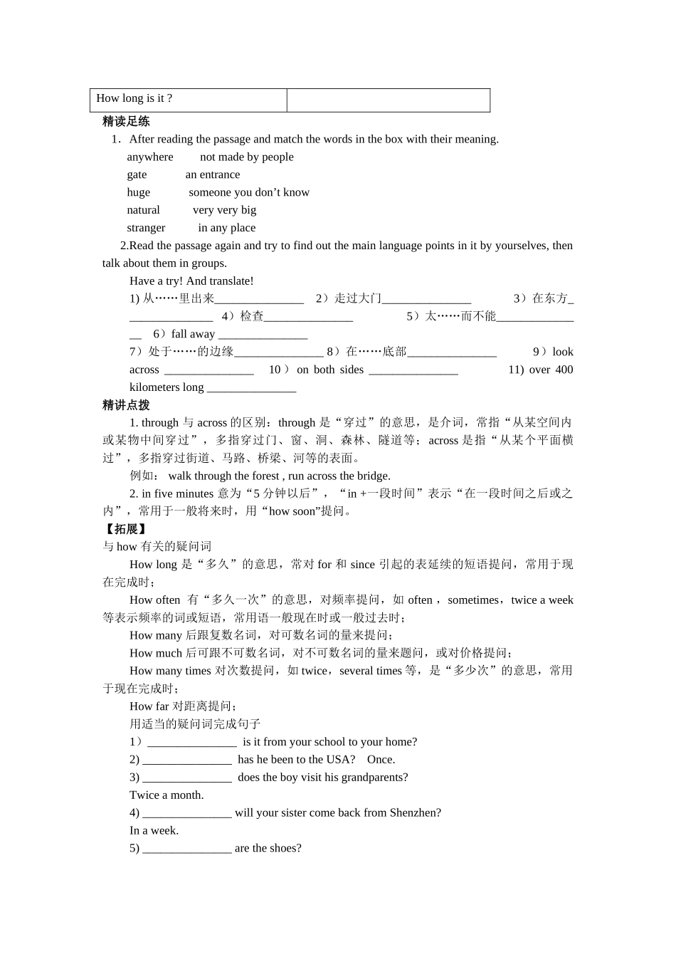 九年级英语上册 Module 1 Unit 2 I was on the edge of the Grand Canyon导学案 外研版_第2页