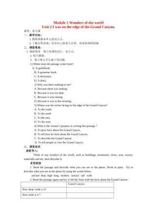 九年级英语上册 Module 1 Unit 2 I was on the edge of the Grand Canyon导学案 外研版