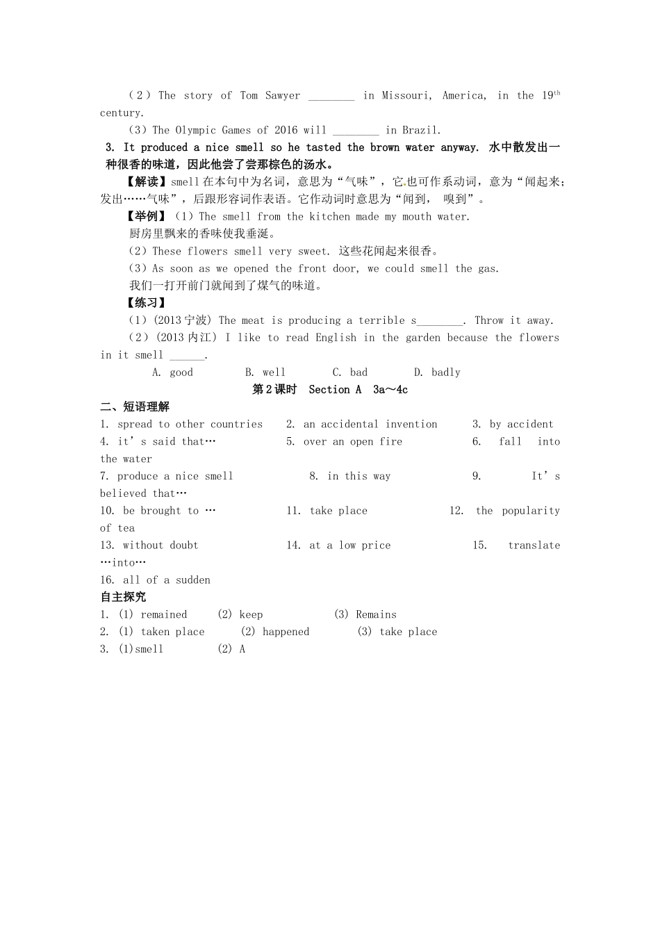 金识源秋九年级英语全册 Unit 1 When was it invented？（第2课时）学案 鲁教版五四制-鲁教版五四制初中九年级全册英语学案_第2页