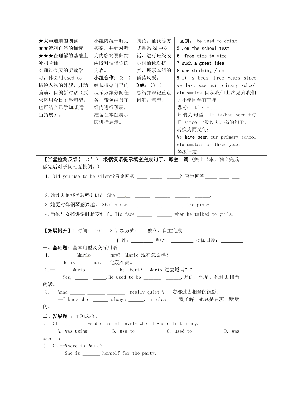 四川省宜宾县双龙镇初级中学校九年级英语上册 Unit 4 I used to be afraid of the dark Section A （1a-2d）导学案（无答案）（新版）人教新目标板_第2页