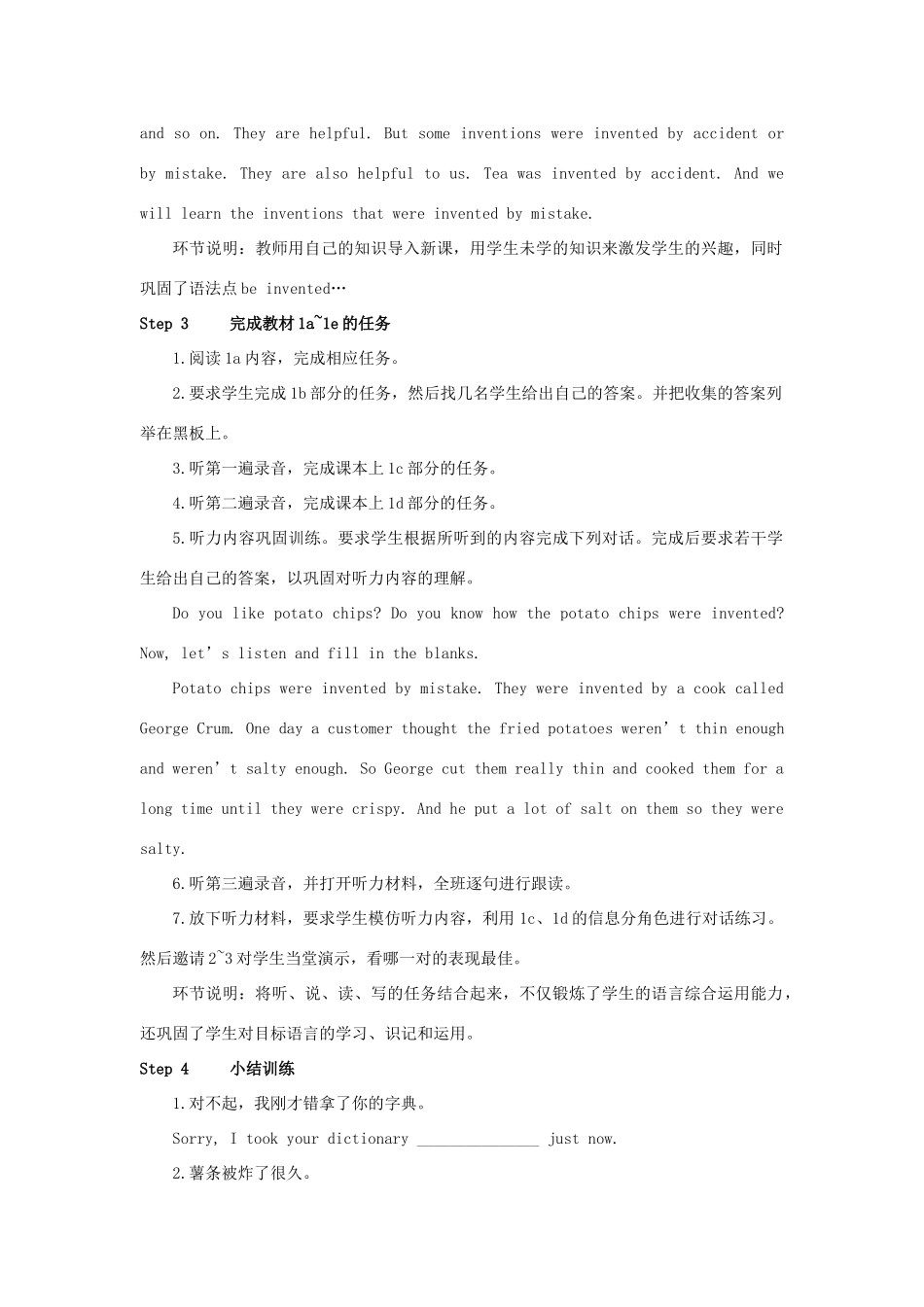 九年级英语全册 Unit 6 When was it invented第3课时导学案2（新版）人教新目标版-（新版）人教新目标版初中九年级全册英语学案_第2页