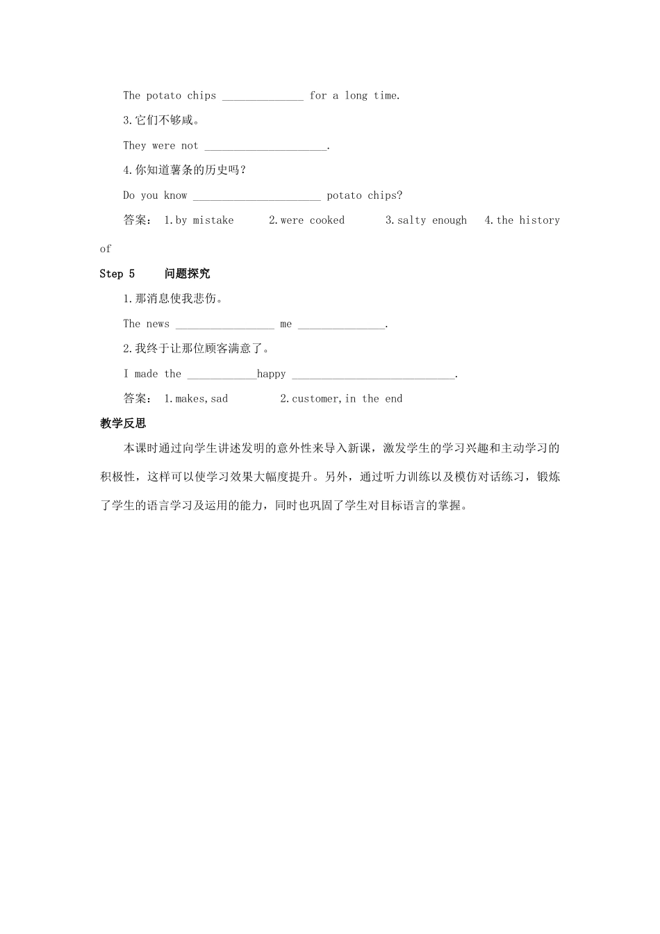 九年级英语全册 Unit 6 When was it invented第3课时导学案2（新版）人教新目标版-（新版）人教新目标版初中九年级全册英语学案_第3页