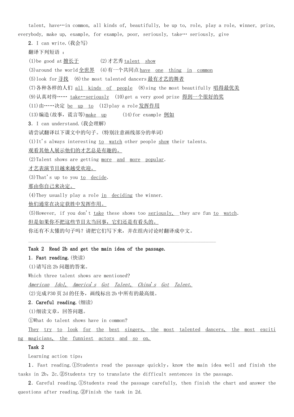 秋八年级英语上册 Unit 4 What’s the best movie theater（第4课时）Section B（2a-2e）学案 （新版）人教新目标版-（新版）人教新目标版初中八年级上册英语学案_第2页