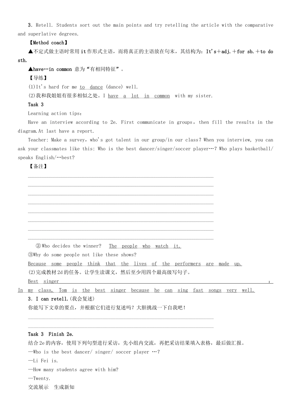 秋八年级英语上册 Unit 4 What’s the best movie theater（第4课时）Section B（2a-2e）学案 （新版）人教新目标版-（新版）人教新目标版初中八年级上册英语学案_第3页