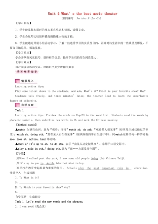 秋八年级英语上册 Unit 4 What’s the best movie theater（第4课时）Section B（2a-2e）学案 （新版）人教新目标版-（新版）人教新目标版初中八年级上册英语学案