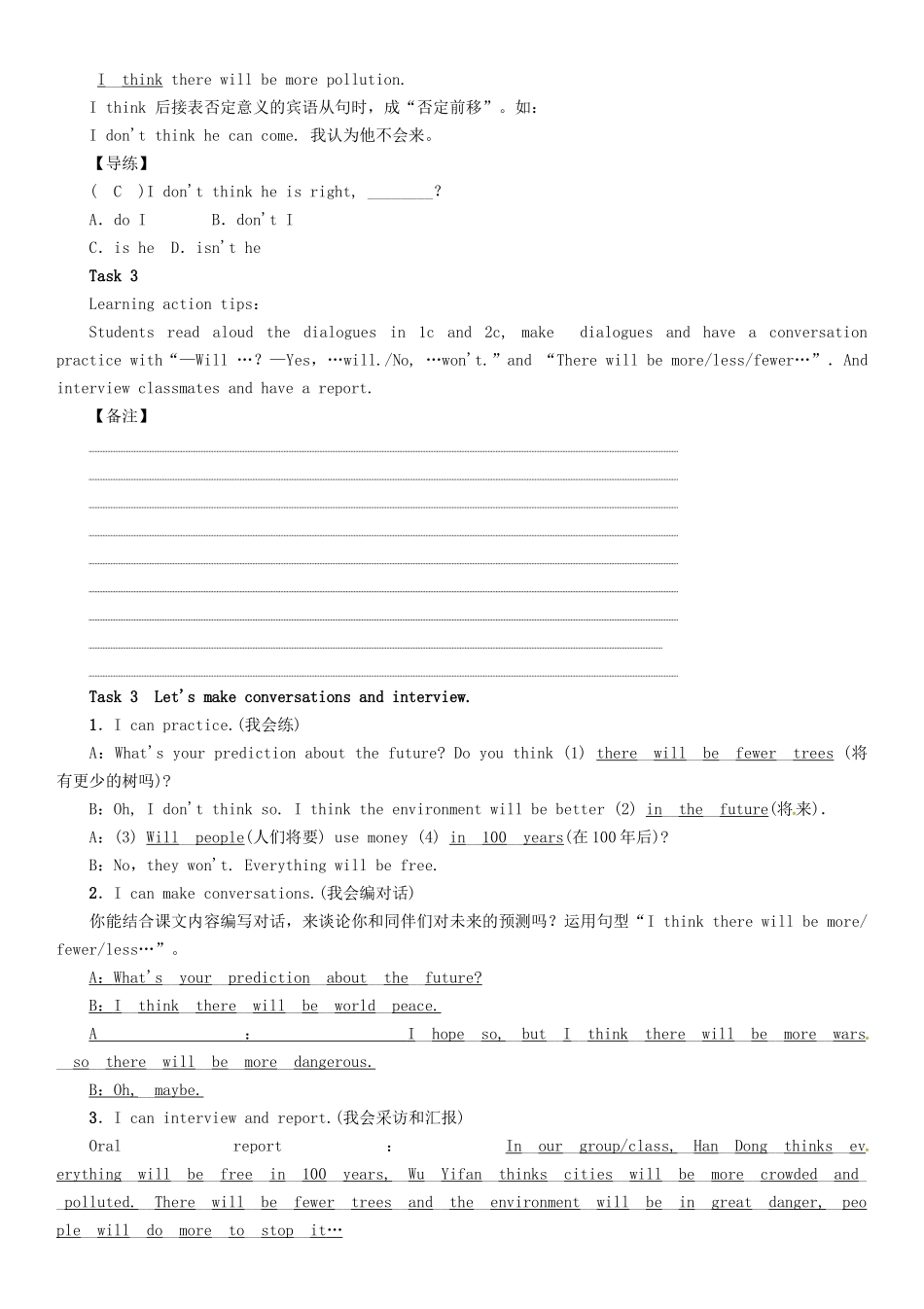 （贵阳专版）秋八年级英语上册 Unit 7 Will people have robots（第1课时）Section A（1a-2d）导学案 （新版）人教新目标版-（新版）人教新目标版初中八年级上册英语学案_第3页