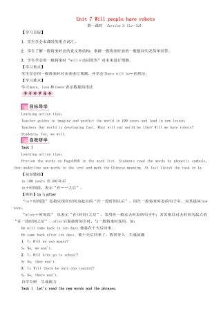 （贵阳专版）秋八年级英语上册 Unit 7 Will people have robots（第1课时）Section A（1a-2d）导学案 （新版）人教新目标版-（新版）人教新目标版初中八年级上册英语学案