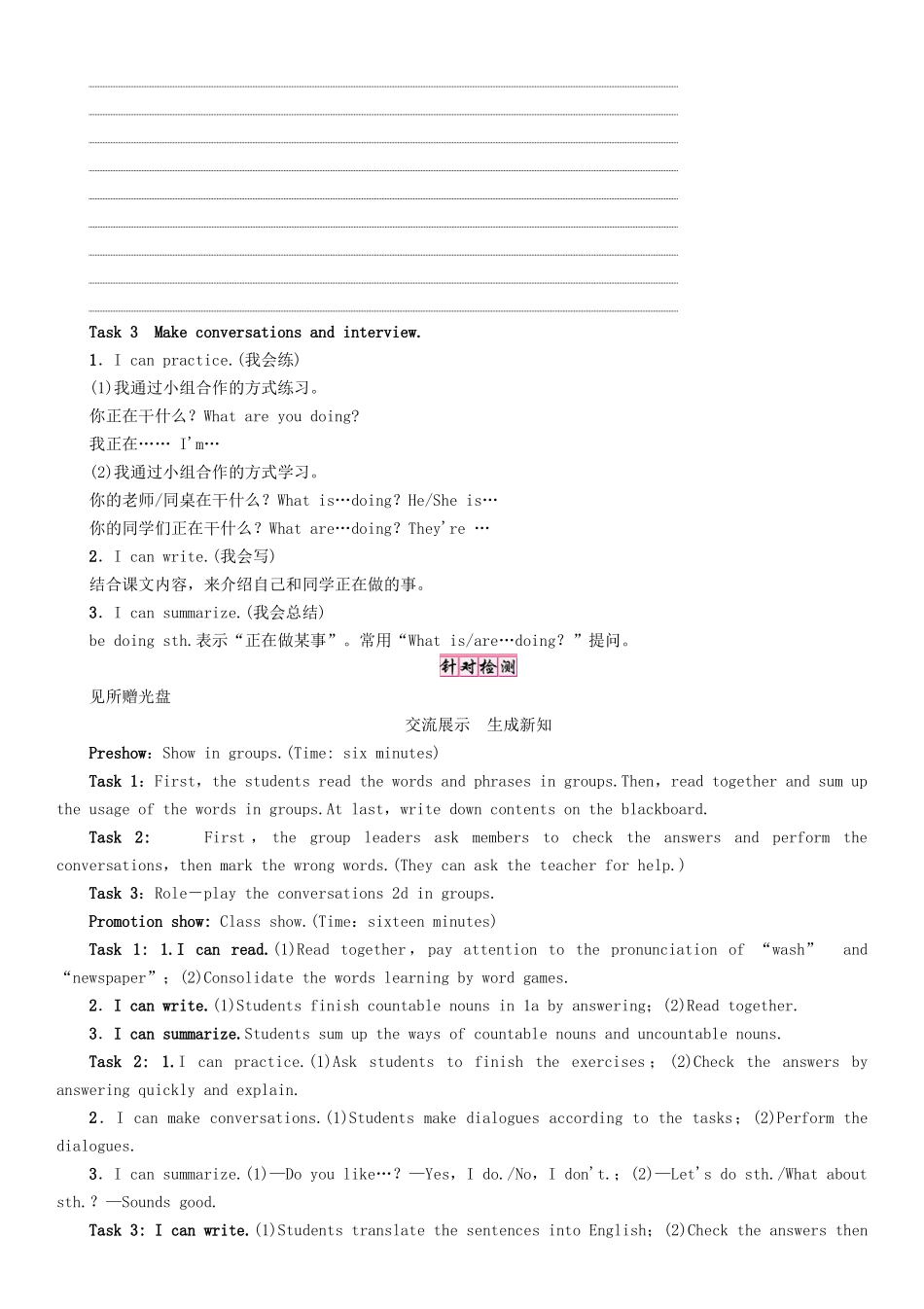 春七年级英语下册 Unit 6 I'm watching TV（第1课时）Section A（1a-2d）学案 （新版）人教新目标版-（新版）人教新目标版初中七年级下册英语学案_第3页