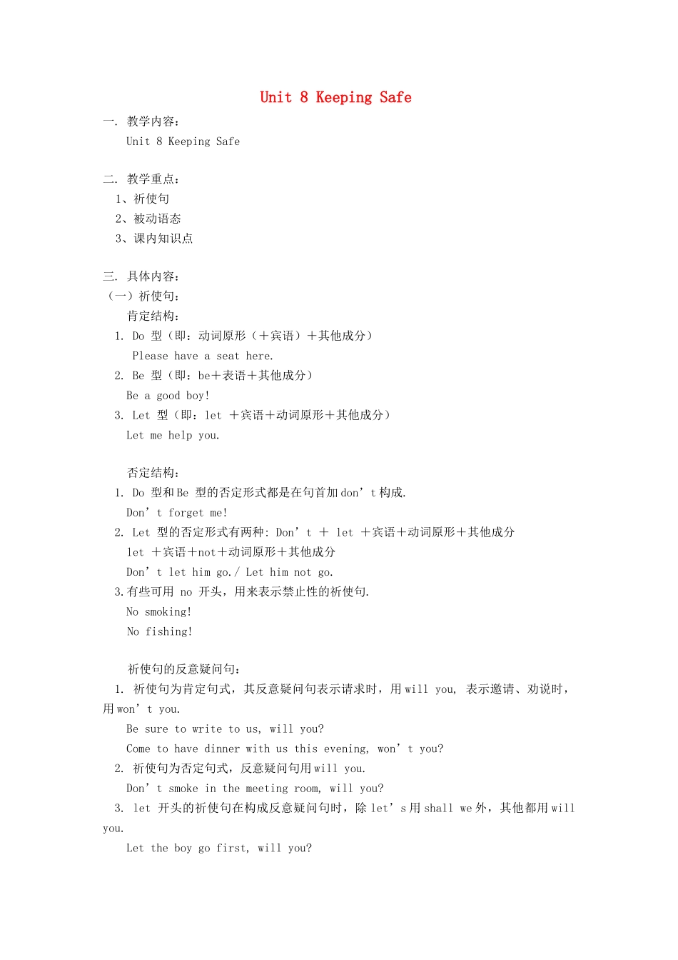 九年级英语 Unit 8 Keeping Safe学案 北师大版_第1页