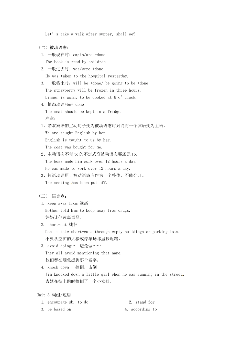 九年级英语 Unit 8 Keeping Safe学案 北师大版_第2页