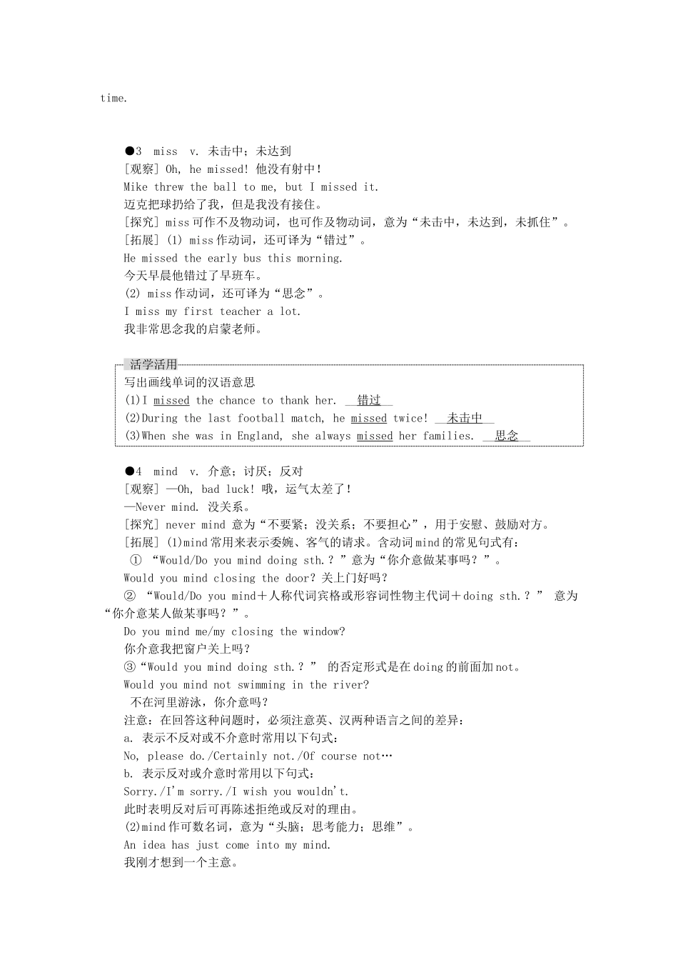 秋八年级英语上册 Module 3 Sports Unit 1 Nothing is more exciting than playing tennis新课落实 （新版）外研版-（新版）外研版初中八年级上册英语学案_第3页