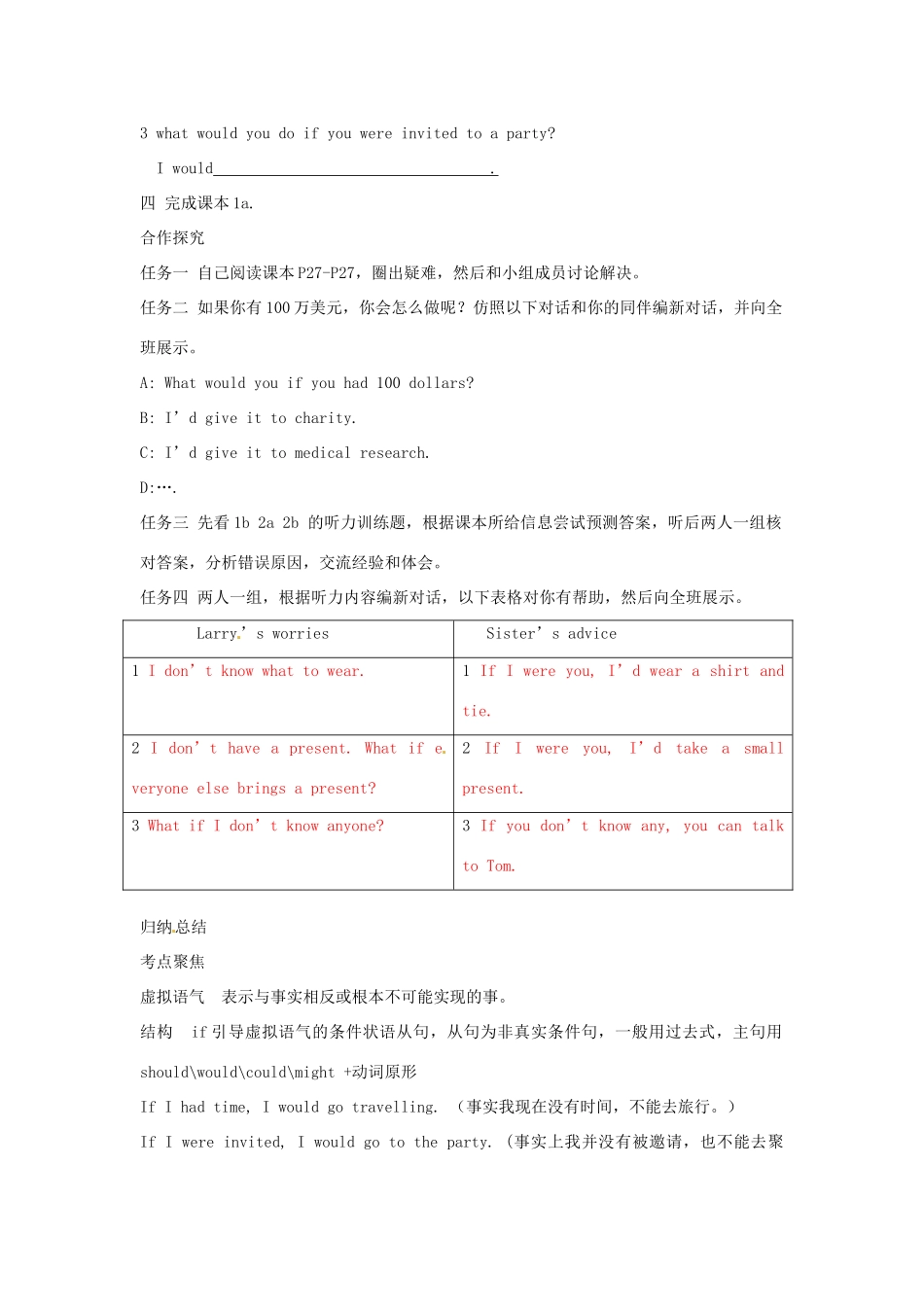 江西省吉安市泰和县第三中学九年级英语全册 Unit 4 I used to be afraid of the dark（第1课时）学案 （新版）人教新目标版_第2页
