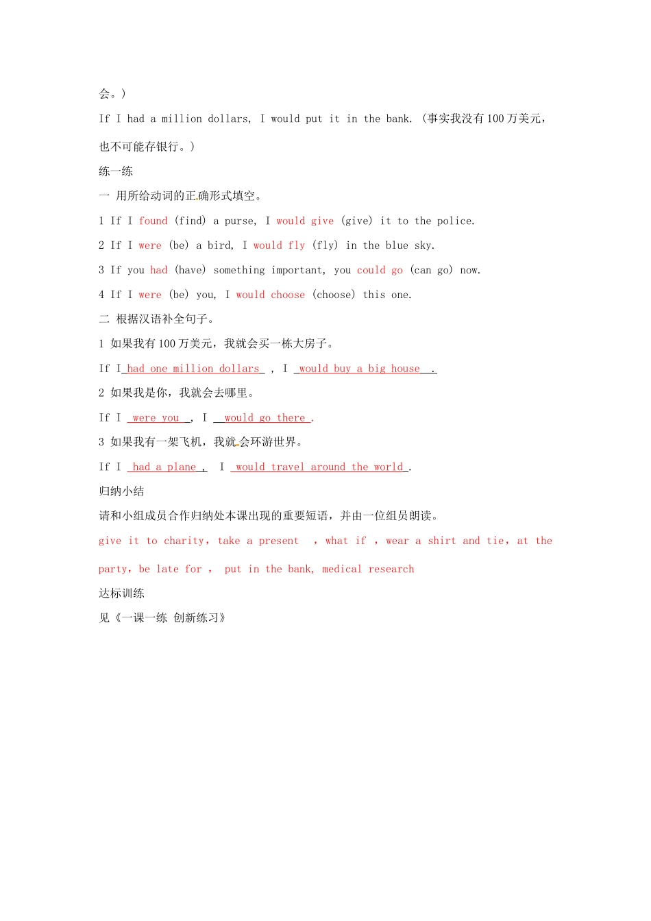 江西省吉安市泰和县第三中学九年级英语全册 Unit 4 I used to be afraid of the dark（第1课时）学案 （新版）人教新目标版_第3页