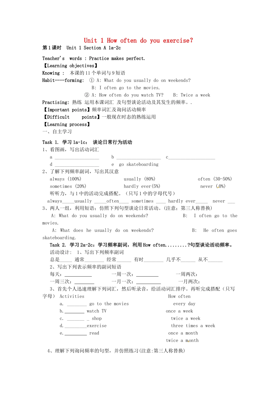 福建省长泰县第一中学八年级英语上册《Unit 1 How often do you exercise》学案与练习 人教新目标版_第1页