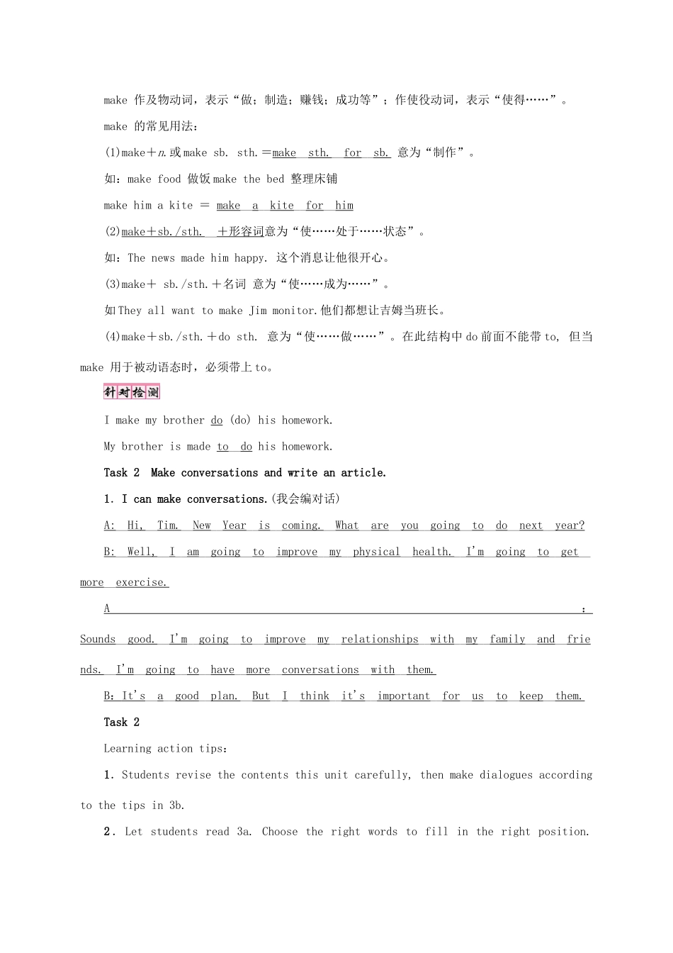 （成都专版）秋八年级英语上册 Unit 6 I’m going to study computer science Section B（3a-Self Check）学案 （新版）人教新目标版-（新版）人教新目标版初中八年级上册英语学案_第3页