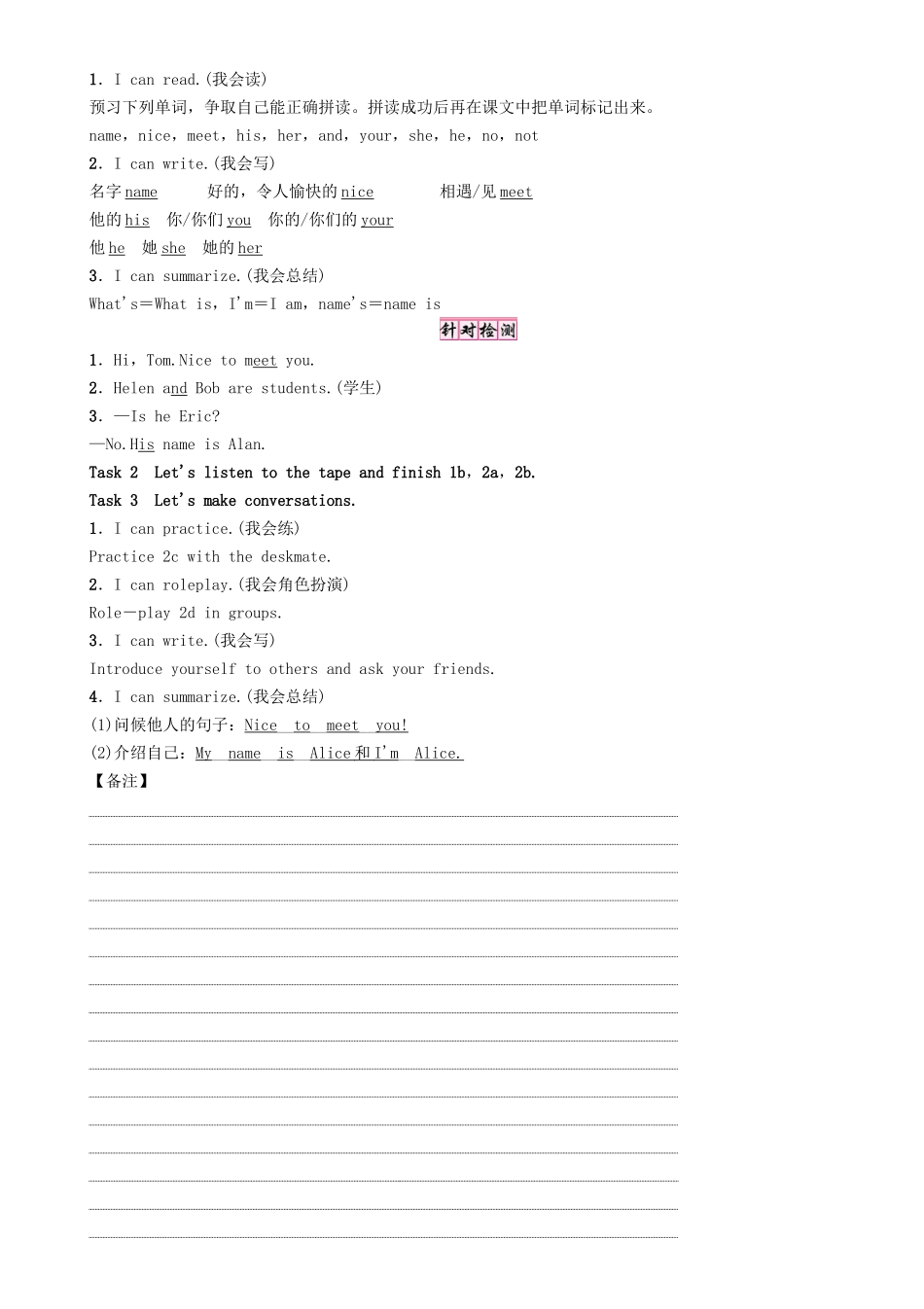 秋七年级英语上册 Unit 1 My name's Gina（第1课时）Section A（1a-2d）学案 （新版）人教新目标版-（新版）人教新目标版初中七年级上册英语学案_第2页