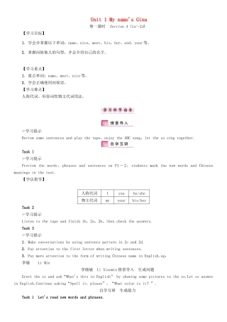 秋七年级英语上册 Unit 1 My name's Gina（第1课时）Section A（1a-2d）学案 （新版）人教新目标版-（新版）人教新目标版初中七年级上册英语学案