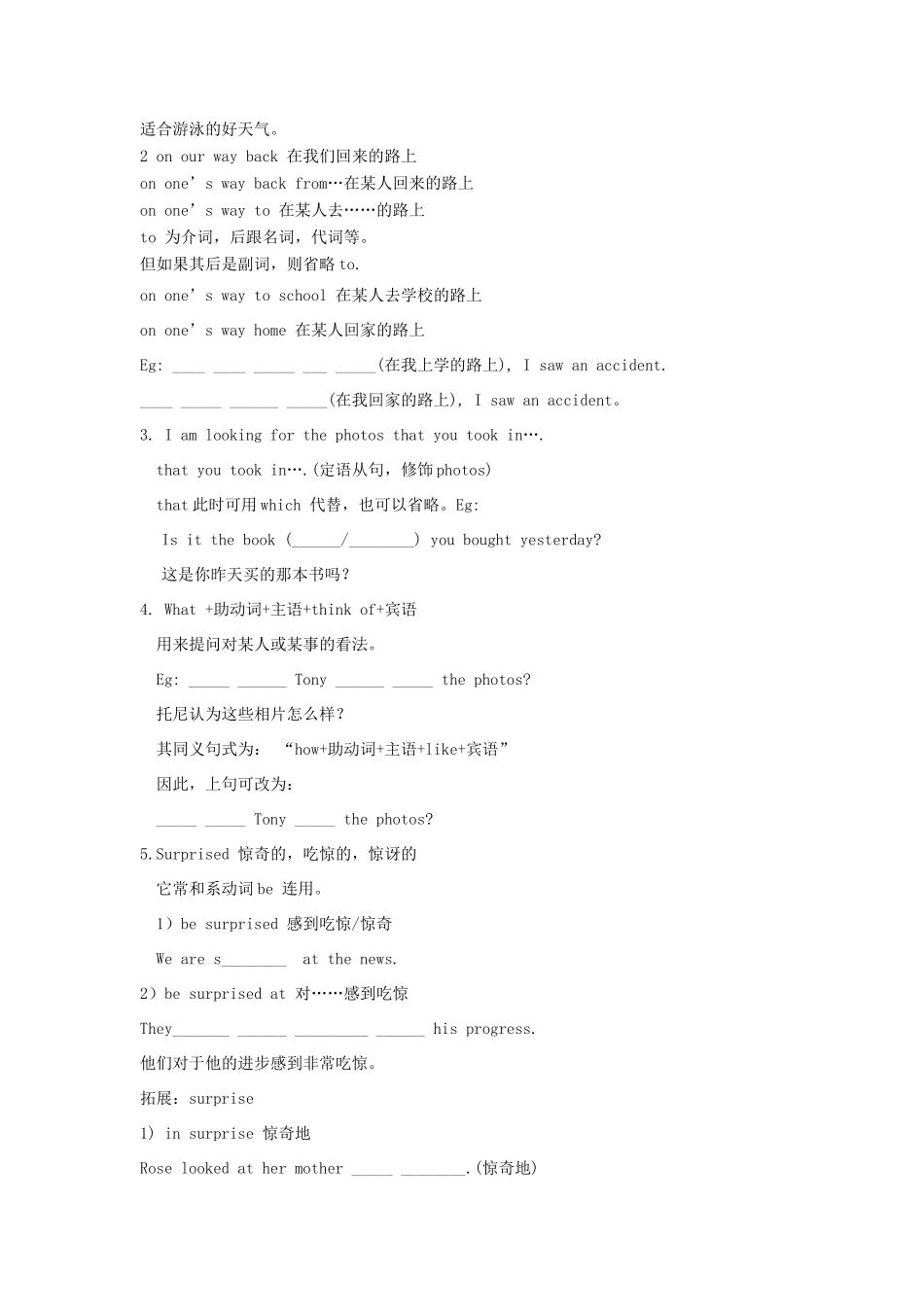 山东省德州市九年级英语上册 Module7 Unit 1《I’m looking for the photos that you took in Australia》导学案 外研版_第2页