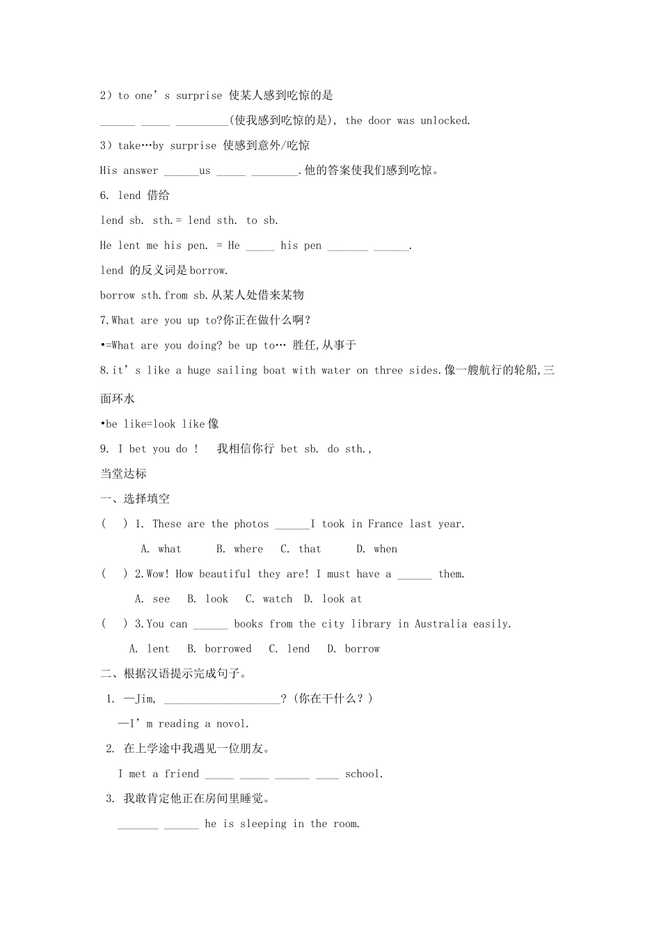 山东省德州市九年级英语上册 Module7 Unit 1《I’m looking for the photos that you took in Australia》导学案 外研版_第3页