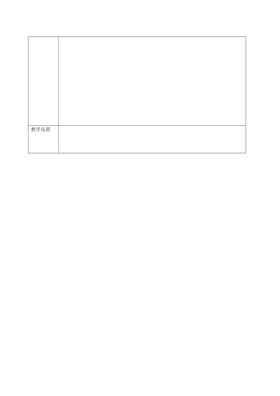 陕西省山阳县八年级语文下册 第一单元 第2课 我的母亲（第3课时）导学案 （新版）新人教版-（新版）新人教版初中八年级下册语文学案_第3页