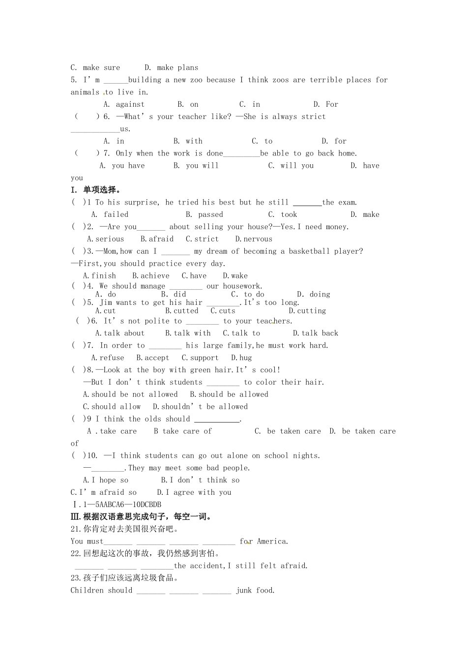 九年级英语全册 Unit 7 Teenagers should be allowed to choose their own clothes（第6课时）导学案 （新版）人教新目标版-（新版）人教新目标版初中九年级全册英语学案_第2页