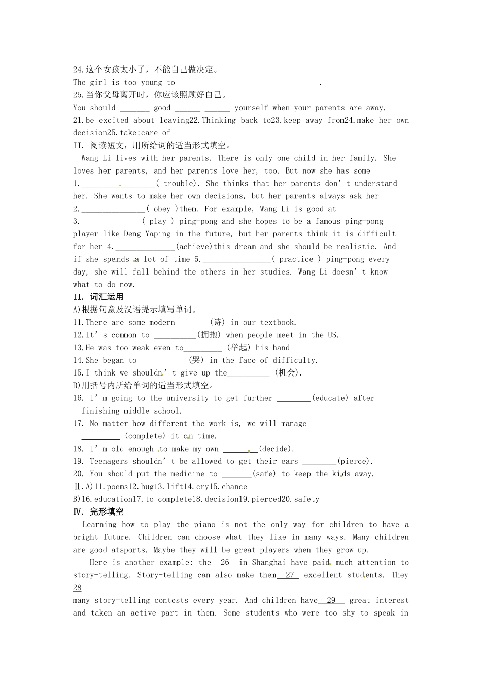 九年级英语全册 Unit 7 Teenagers should be allowed to choose their own clothes（第6课时）导学案 （新版）人教新目标版-（新版）人教新目标版初中九年级全册英语学案_第3页