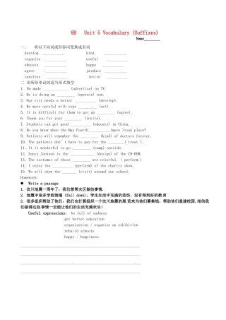 浙江省泰顺县罗阳二中八年级英语上册《Unit 5 Can you come to my party》学案 人教新目标版