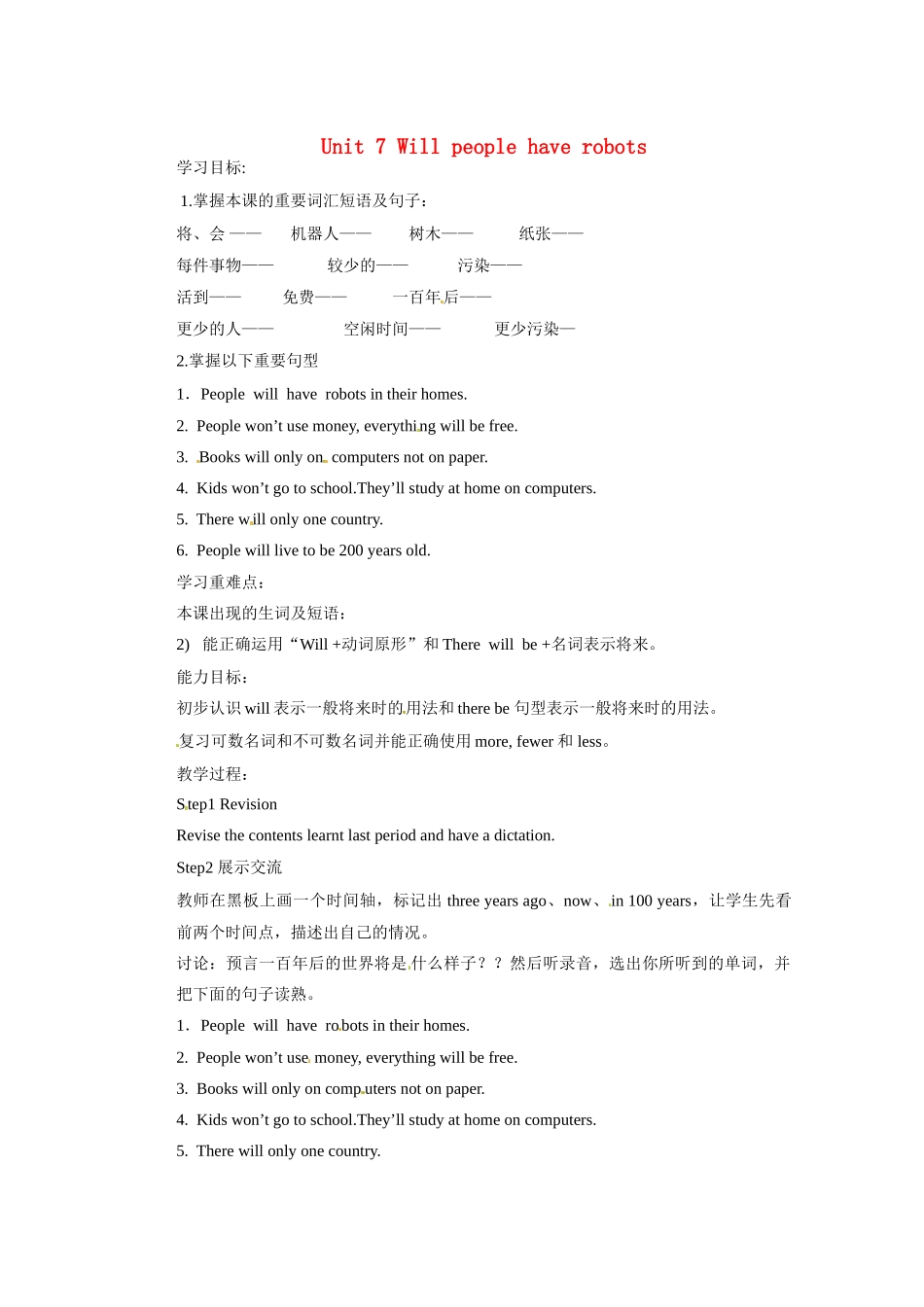 天津市东丽区徐庄子中学八年级英语上册 Unit 7 Will people have robots？第一课时教学案 （新版）人教新目标版_第1页