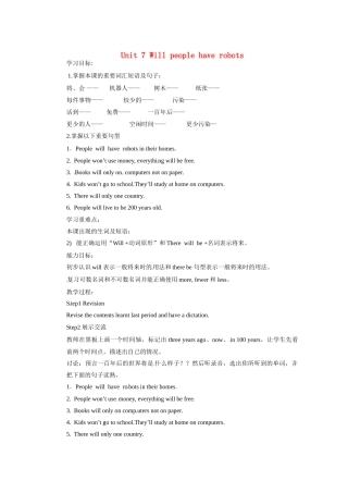 天津市东丽区徐庄子中学八年级英语上册 Unit 7 Will people have robots？第一课时教学案 （新版）人教新目标版