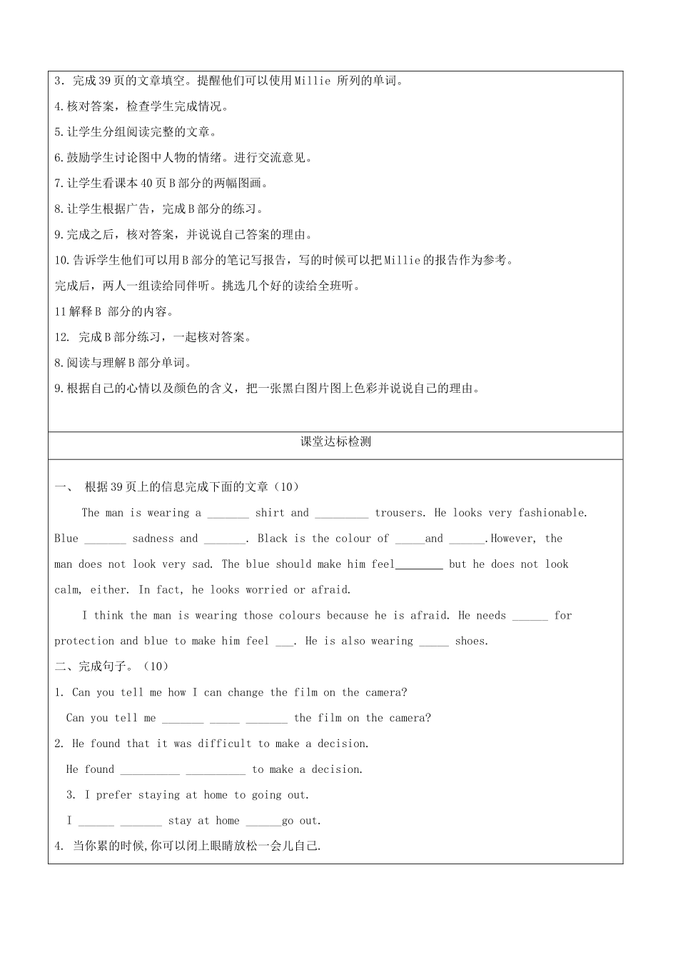 九年级英语上册 Unit 2 Colour Main task精品学案 牛津译林版_第2页