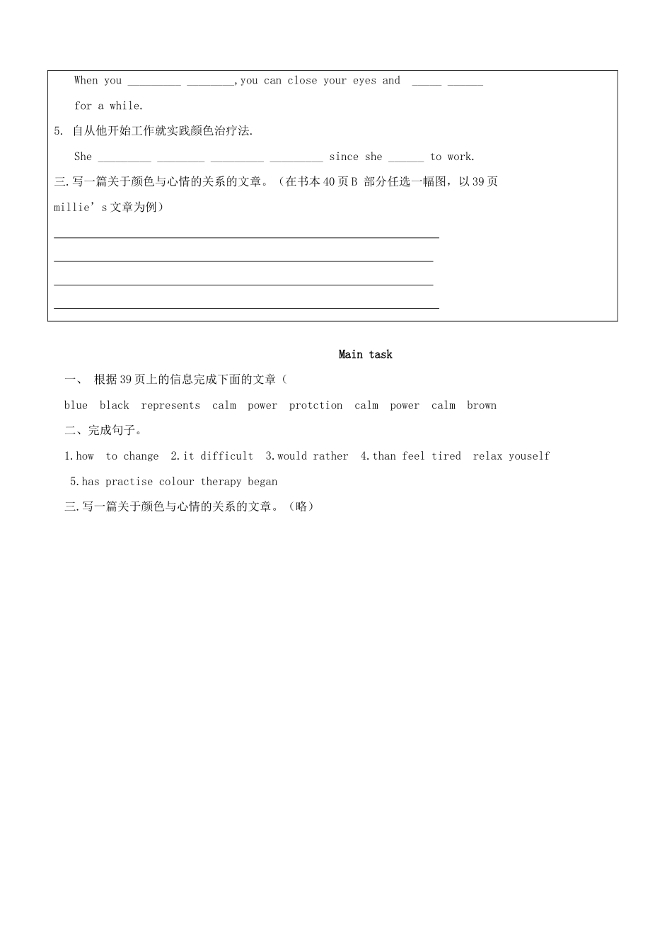 九年级英语上册 Unit 2 Colour Main task精品学案 牛津译林版_第3页