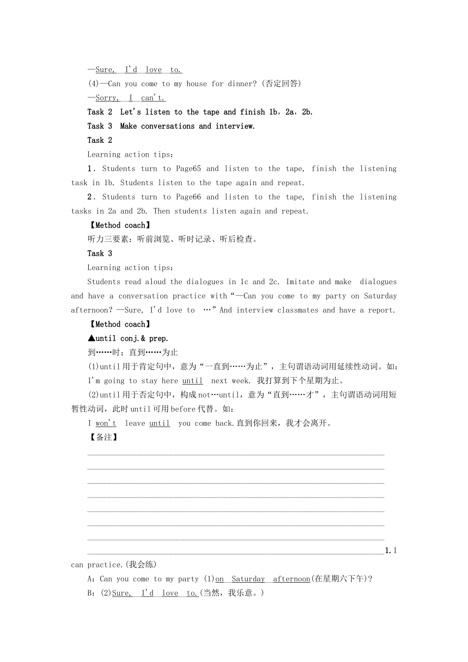 （娄底专版）八年级英语上册 Unit 9 Can you come to my party（第1课时）Section A（1a-2d）导学案 （新版）人教新目标版-（新版）人教新目标版初中八年级上册英语学案_第3页