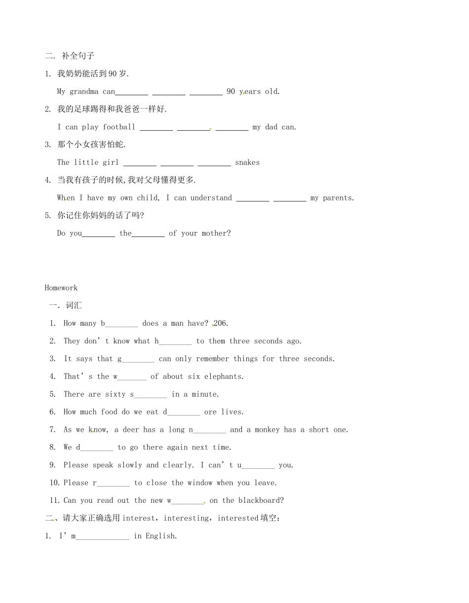 江苏省无锡市蠡园中学七年级英语《Unit4 Integrated Skills》学案_第2页