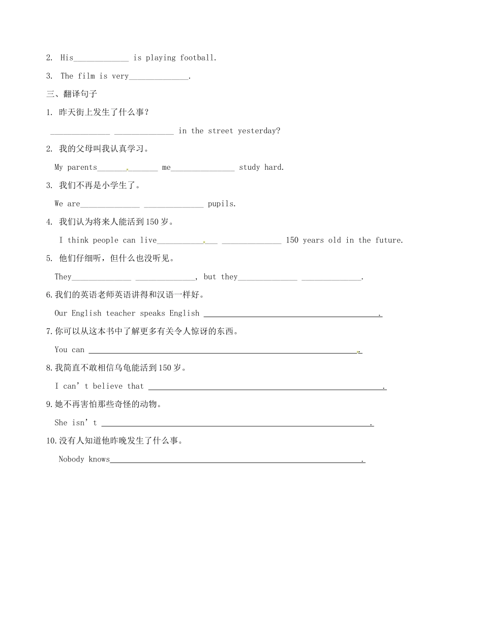 江苏省无锡市蠡园中学七年级英语《Unit4 Integrated Skills》学案_第3页