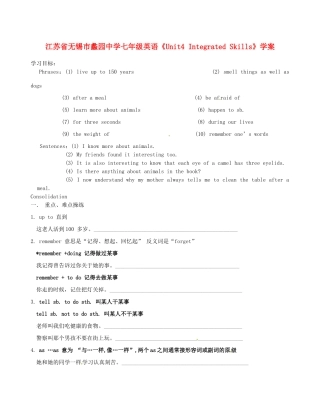 江苏省无锡市蠡园中学七年级英语《Unit4 Integrated Skills》学案