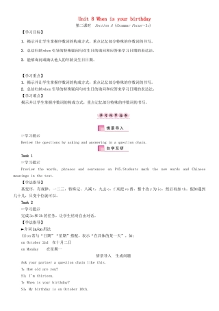 秋七年级英语上册 Unit 8 When is your birthday（第2课时）Section A（Grammar Focus-3c）学案 （新版）人教新目标版-（新版）人教新目标版初中七年级上册英语学案