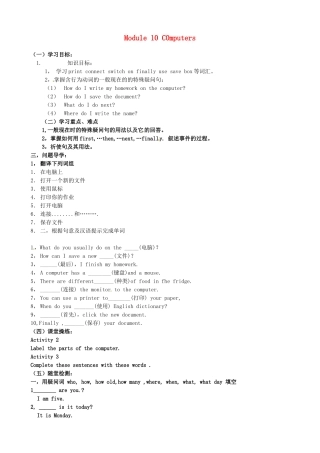 浙江省义乌市下骆宅初级中学七年级英语《Unit 1 Module 10》学案