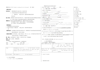 山东省德州市夏津实验中学英语九年级英语上册 Module 9 Great inventions Unit 2（第1课时）教学案 （新版）外研版