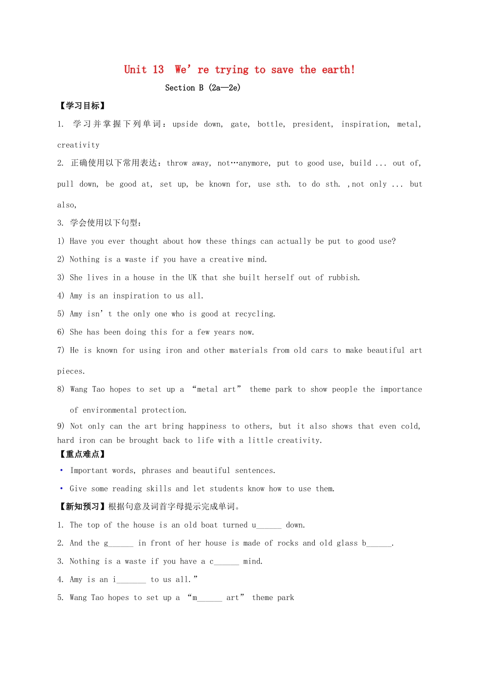 九年级英语全册《Unit 13 We’re trying to save the earth（第5课时）》学案 （新版）人教新目标版-（新版）人教新目标版初中九年级全册英语学案_第1页